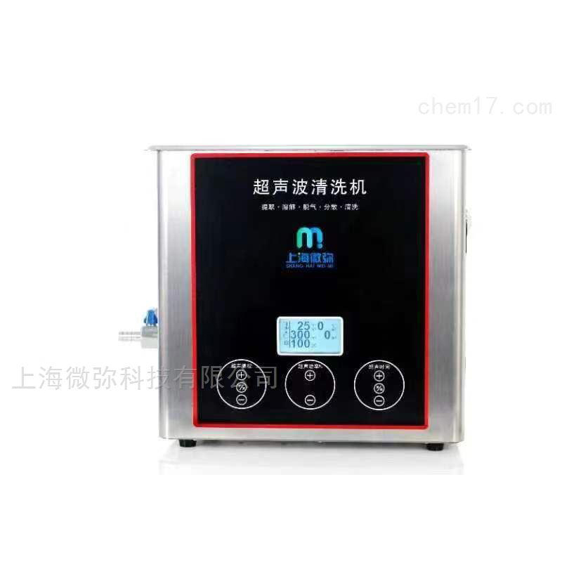 超声波清洗设备