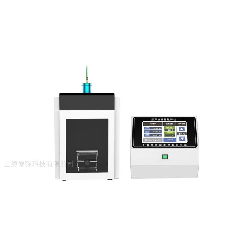 超声波破碎仪 超声波破碎仪
