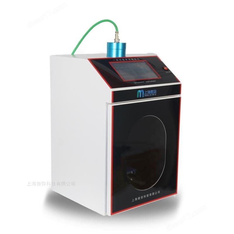 一体超声波细胞破碎仪 